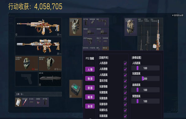 三角洲pc版辅助软件效果