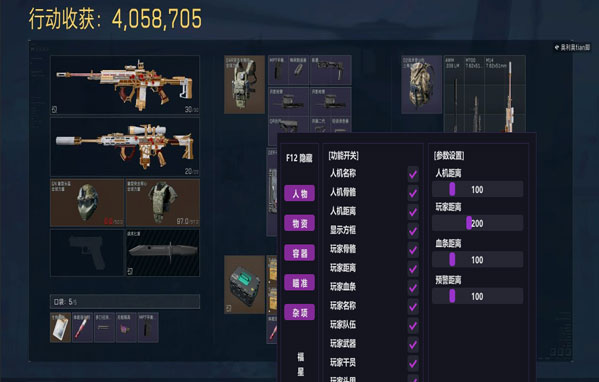 三角洲pc版辅助透视自瞄效果